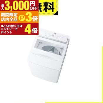 【最大3,000円OFFクーポン有！PT3倍！ブラックフライデー】全国設置無料 東芝 洗濯機 AW-10DHB5 | 全自動洗濯機 洗濯10kg 幅55.9cm ウルトラファインバブル Ag＋抗菌水 AW-10DHB5W ホワイト系