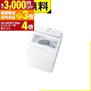 【最大3,000円OFFクーポン有！PT3倍！ブラックフライデー】全国設置無料 東芝 洗濯機 AW-10DPB5 | 全自動洗濯機 洗濯10kg 幅55.9cm 自動投入 ウルトラファインバブル Ag＋抗菌水 AW-10DPB5W ホワイト系