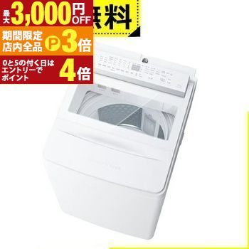 【最大3,000円OFFクーポン有！PT3倍！ブラックフライデー】全国設置無料 東芝 洗濯機 AW-12DPB5 | 全自動洗濯機 洗濯12kg 幅55.9cm 自動投入 ウルトラファインバブル Ag＋抗菌水 AW-12DPB5W ホワイト系