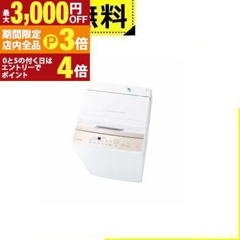 【最大3,000円OFFクーポン有！PT3倍！ブラックフライデー】全国設置無料 東芝 洗濯機 AW-5GA4 | TOSHIBA AW-5GA4W 全自動洗濯機 簡易乾燥 上開き 洗濯5kg ピュアホワイト