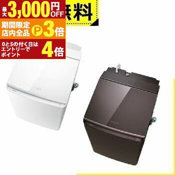 【最大3,000円OFFクーポン有！PT3倍！ブラックフライデー】全国設置無料 東芝 洗濯機 AW-10VP4 | TOSHIBA 縦型洗濯乾燥機 ZABOON 洗濯10kg 乾燥5kg ボルドーブラウン AW10VP4T グランホワイト AW10VP4W
