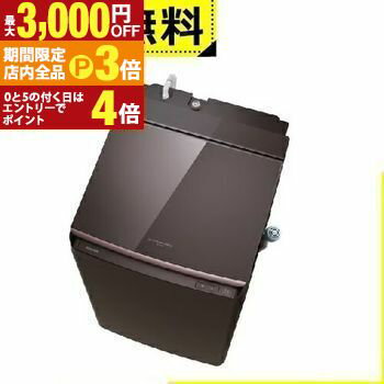 【最大3,000円OFFクーポン有！PT3倍！ブラックフライデー】全国設置無料 東芝 洗濯機 AW-12VP4 | TOSHIBA 縦型洗濯乾燥機 ZABOON 洗濯12kg 乾燥6kg ボルドーブラウン AW12VP4T