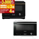 【最大3,000円OFFクーポン有!PT3倍!ブラックフライデー】シャープ オーブンレンジ AX-UA30 | AXUA30 SHARP ウォーターオーブン ヘ...