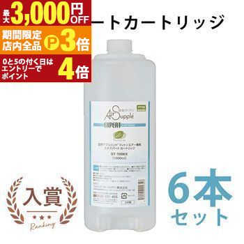 【最大3,000円OFFクーポン有！PT3倍！ブラックフライデー】フィトンエアー フィトンチッドジャパン エ..