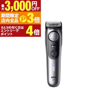 【最大3,000円OFFクーポン有！PT3倍！ブラックフライデー】ブラウン ビアードトリマー BT9560 | Braun ビアード トリマー シェーバー サテンクローム