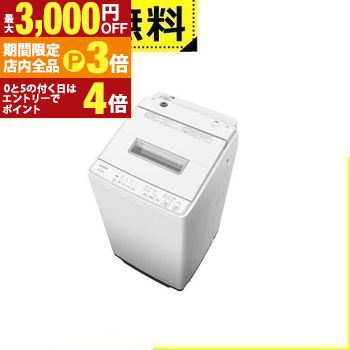 【最大3,000円OFFクーポン有！PT3倍！ブラックフライデー】全国設置無料 日立 洗濯機 BW-G70M | HITACHI 全自動洗濯機 洗濯7.0kg 幅57.7cm ナイアガラビート洗浄 洗濯槽自動おそうじ 節水 省エネ BW-G70M W ホワイトHITACHI