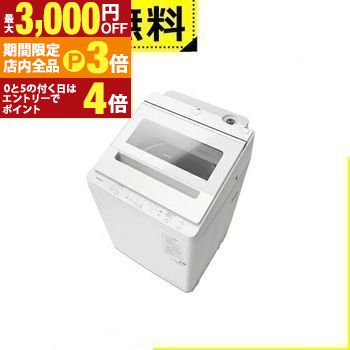 【最大3,000円OFFクーポン有！PT3倍！ブラックフライデー】全国設置無料 日立 洗濯機 BW-V80M | HITACHI 全自動洗濯機 洗濯8.0kg 幅60.8cm ナイアガラビート洗浄 洗濯槽自動おそうじ 洗濯槽自動おそうじ BW-V80M W ホワイト系 2025年製