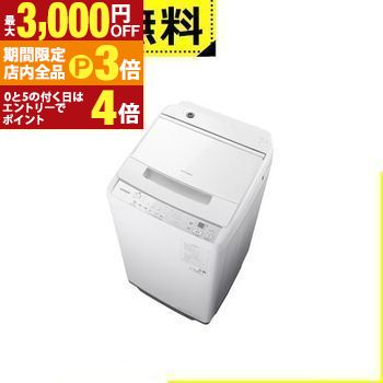 【最大3,000円OFFクーポン有！PT3倍！ブラックフライデー】全国設置無料 日立 洗濯機 BW-V70M | HITACHI 全自動洗濯機 洗濯7.0kg 幅57.7cm ナイアガラビート洗浄 洗濯槽自動おそうじ 洗濯槽自動おそうじ BW-V70M W ホワイト系 2025年製