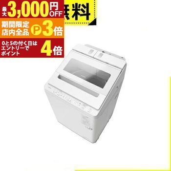 【最大3,000円OFFクーポン有！PT3倍！ブラックフライデー】全国設置無料 日立 洗濯機 BW-X100M | HITACHI 全自動洗濯機 洗濯10.0kg 幅60.8cm 液体洗剤・柔軟剤自動投入 ナイアガラビート洗浄 洗濯槽自動おそうじ BW-X100M ホワイト系 2025年製