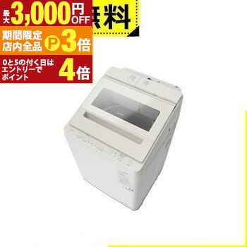 【最大3,000円OFFクーポン有！PT3倍！ブラックフライデー】全国設置無料 日立 洗濯機 BW-X90M | HITACHI 全自動洗濯機 洗濯9.0kg 幅60.8cm 液体洗剤・柔軟剤自動投入 ナイアガラビート洗浄 洗濯槽自動おそうじ BW-X90M C ベージュ系 2025年製