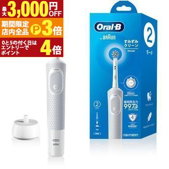 【最大3,000円OFFクーポン有！PT3倍！ブラックフライデー】ブラウン 電気歯ブラシ D1004132WT | Braun