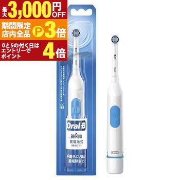 【最大3,000円OFFクーポン有！PT3倍！ブラックフライデー】ブラウン 電動歯ブラシ DB400N | Braun プラックコントロール Oral-B