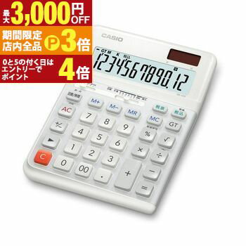 【最大3,000円OFFクーポン有！PT3倍！ブラックフライデー】カシオ 電卓 DE-12D-WE-N | CASIO