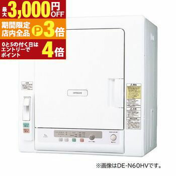 【最大3,000円OFFクーポン有!PT3倍!ブラックフライデー】日立 衣類乾燥機 DE-N50HV | HITACHI