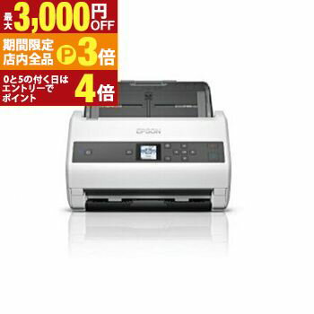 【最大3,000円OFFクーポン有！PT3倍！ブラックフライデー】エプソン スキャナー DS-870 | EPSON A4シートフィードスキャナー 65枚／分