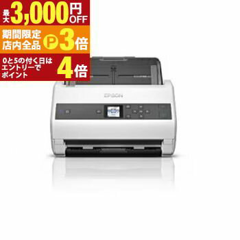 【最大3,000円OFFクーポン有！PT3倍！ブラックフライデー】エプソン スキャナー DS-970 | EPSON A4シートフィードスキャナー 85枚／分