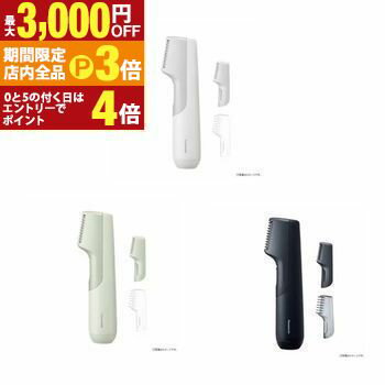 【最大3,000円OFFクーポン有！PT3倍！ブラックフライデー】パナソニック ボディトリマー ER-GK23 | Panasonic ER-GK23-H ボディトリマー 1枚刃 ライトグリーン ライトグレー ダークネイビー