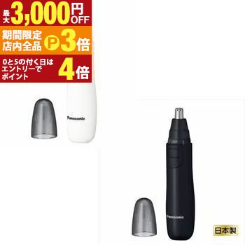 【最大3,000円OFFクーポン有！PT3倍！ブラックフライデー】パナソニック エチケットカッター ER-GN12 | Panasonic ER-GN12-K カッター メンズグルーミング 黒 白