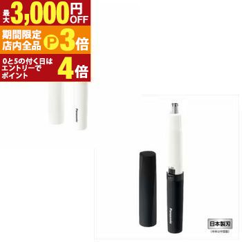 【最大3,000円OFFクーポン有！PT3倍！ブラックフライデー】パナソニック エチケットカッター ER-GN22 | Panasonic ER-GN22K メンズグルーミング 黒 白