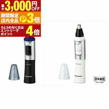【最大3,000円OFFクーポン有！PT3倍！ブラックフライデー】パナソニック エチケットカッター ER-GN32 | Panasonic ER-GN32-K メンズグルーミング 黒 白