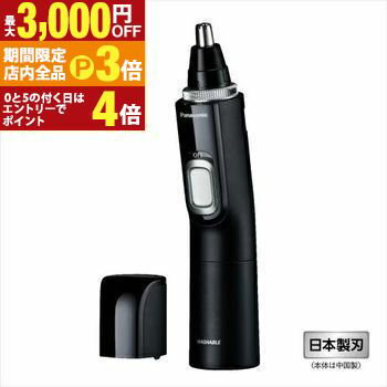 【最大3,000円OFFクーポン有！PT3倍！ブラックフライデー】パナソニック エチケットカッター ER-GN71 | Panasonic ER-GN71-K メンズグルーミング 黒