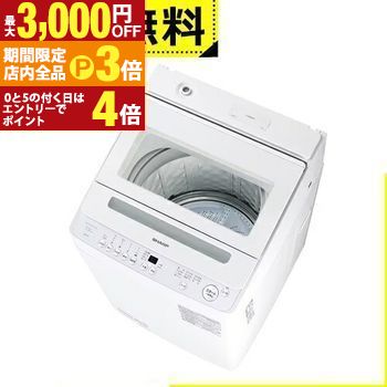 【最大3,000円OFFクーポン有！PT3倍！ブラックフライデー】全国設置無料 シャープ 洗濯機 ES-GV7K | SHARP 全自動洗濯機 7kg ホワイト系 ES-GV7K-W