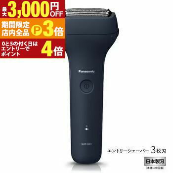 【最大3,000円OFFクーポン有！PT3倍！ブラックフライデー】パナソニック エントリーシェーバー ES-RT1A-A | Panasonic シェーバー 髭剃り メンズ 男性用 3枚刃 ダークネイビー