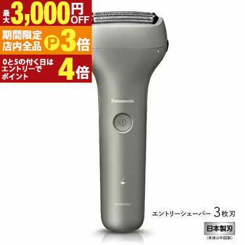【最大3,000円OFFクーポン有！PT3倍！ブラックフライデー】パナソニック エントリーシェーバー ES-RT4N-S | Panasonic シェーバー 髭剃り メンズ 男性用 3枚刃
