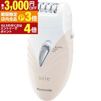 【最大3,000円OFFクーポン有！PT3倍！ブラックフライデー】送料無料 パナソニック 脱毛器 ES-WS35 | パナソニック ES-WS35-P 脱毛器 soie ソイエ アシ・ウデ・ワキ・Vライン用 ピンク調