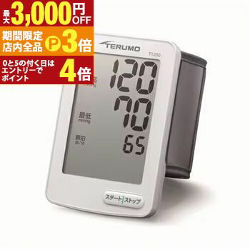 【最大3,000円OFFクーポン有！PT3倍！ブラックフライデー】テルモ 手首式血圧計 EST-1200ZZ | TERUMO E..