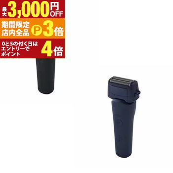 【最大3,000円OFFクーポン有！PT3倍！ブラックフライデー】ヤマゼン 充電式シェーバー ESYK03 | YAMAZEN 充電式シェーバー 3枚刃 LASIKU グリーン ブルー