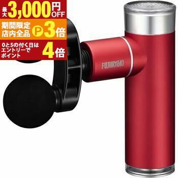 【最大3,000円OFFクーポン有！PT3倍！ブラックフライデー】フジ医療器 マッサージガン FG-3800P | FUJI..