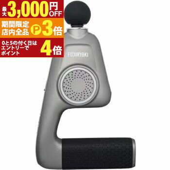 【最大3,000円OFFクーポン有！PT3倍！ブラックフライデー】フジ医療器 マッスルショットウェーブ FGW-3200 | FUJIIRYOKI FGW3200