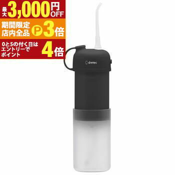 【最大3,000円OFFクーポン有！PT3倍！ブラックフライデー】ドリテック 口腔洗浄器 FS-103BK | dretec FS-103BK ジェットクリーン スマート ハンディタイプ ブラック