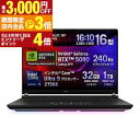 【最大3,000円OFFクーポン有!PT3倍!ブラックフライデー】エースース ノートPC G635LW-U9R5080 | ASUS ノートパソコン ROG S...