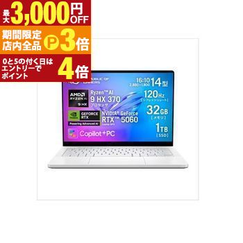 【最大3,000円OFFクーポン有！PT3倍！ブラックフライデー】エイスース ノートPC GA403WM-AI9R5060W | ASUS ノートパソコン プラチナホワイト