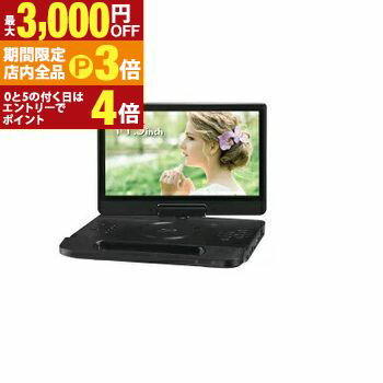 【最大3,000円OFFクーポン有！PT3倍！ブラックフライデー】グリーンハウス ポータブルブルーレイプレーヤー GH-PBD11CB | GREEN HOUSE GHPBD11CB-BK 11型 ポータブルブルーレイディスクプレーヤー