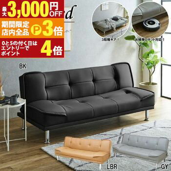 【最大3,000円OFFクーポン有！PT3倍！ブラックフライデー】アルビ | ソファーベッド ソファベッド リクライニング おしゃれ ベッド 新生活 ワンルーム 1人暮らし 背もたれ 3段階ギア仕様 Sバネ ウェービングベルト 脚を外せる ロータイプとしても利用可能 脚高18cm 3人