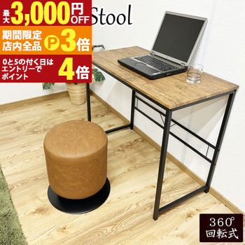 【最大3,000円OFFクーポン有！PT3倍！ブラックフライデー】回転式スツール | NEW バーナー チェアー 回転式 オシャレ ラウンドスツール PUレザー張り 座面 360°回転 コンパクト スツール おしゃれ デザインスツール ポリウレタンレザー シンプル スチール脚 背もたれな