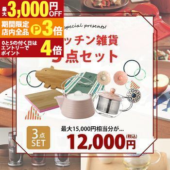 【最大3,000円OFFクーポン有！PT3倍！ブラックフライデー】キッチン雑貨 3点セット IH対応セラミックケトル＋耐熱ガラスポット＋他1点｜ お得 福袋 ケトル ガラスポット キッチン雑貨 ティーポット IH対応 キッチン 便利グッズ かわいい 耐熱ポット ポット 耐熱ガラス