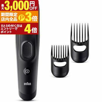 【最大3,000円OFFクーポン有！PT3倍！ブラックフライデー】ブラウン ヘアバリカン HC5330 | Braun バリカン ブラック
