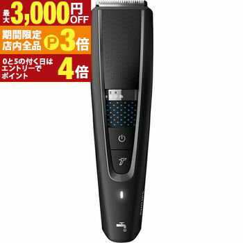 【最大3,000円OFFクーポン有！PT3倍！ブラックフライデー】フィリップス ヘアカッター HC563217PHILIPS HC5632/17 ヘアーカッター