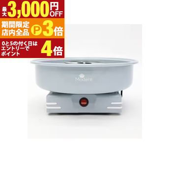 【最大3,000円OFFクーポン有！PT3倍！ブラックフライデー】ヒロコーポレーション わたあめメーカー HDL0123 | HDL-0123 お家でわたあめ