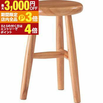 【最大3,000円OFFクーポン有！PT3倍！ブラックフライデー】ウッドスツール ビットソケット 木製 サイド..