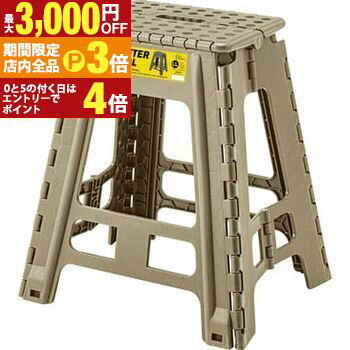 【最大3,000円OFFクーポン有！PT3倍！ブラックフライデー】クラフタースツール LLサイズ LL 踏み台 脚..