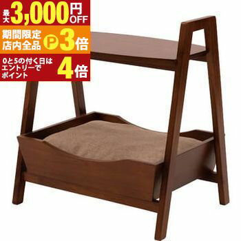 【最大3,000円OFFクーポン有！PT3倍！ブラックフライデー】サイドテーブル サイド テーブル ペットベッ..