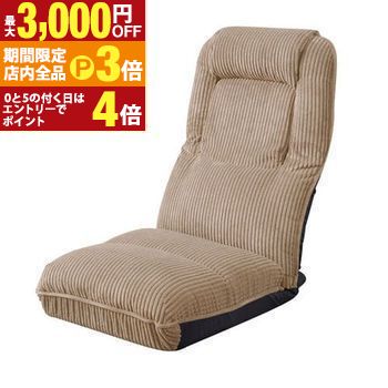 【最大3,000円OFFクーポン有！PT3倍！ブラックフライデー】座椅子 | ハイバックフロアチェア 座椅子 リクライニング 椅子 フロア チェアー おしゃれ 座イス 4WAY チェア リラックスチェアー モダン リクライニングチェアー フロアチェア リビングチェア テレワーク