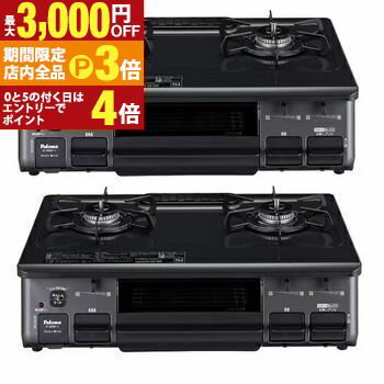 【最大3,000円OFFクーポン有！PT3倍！ブラックフライデー】パロマ ガステーブルコンロ ICS89KL | Paloma プロパンガス用 LP 都市ガス用 12A