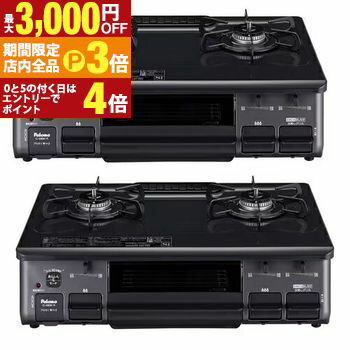 【最大3,000円OFFクーポン有！PT3倍！ブラックフライデー】パロマ ガステーブルコンロ ICS89KR | Paloma プロパンガス用 LP 都市ガス用 12A