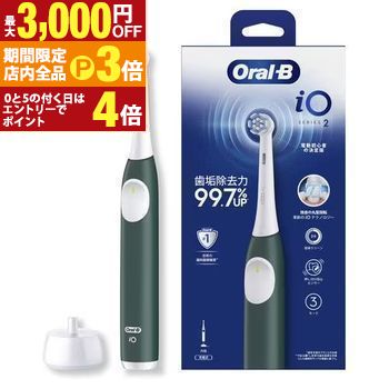 【最大3,000円OFFクーポン有！PT3倍！ブラックフライデー】ブラウン 電動歯ブラシ IOS21C90 | Braun iOS21C90FG ブラウン オーラルB iO SERIES 2 電動歯ブラシ ブラシ 1本＋ブラシヘッド 1本 グリーン